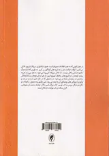 روان شناسی ملال